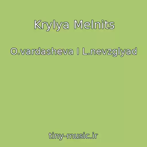کاور آهنگ Krylya Melnits از O.vardasheva I L.nevzglyad