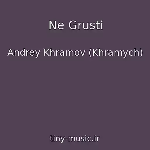 کاور آهنگ Ne Grusti از Andrey Khramov (Khramych)