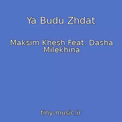 کاور آهنگ Ya Budu Zhdat از Maksim Khesh Feat. Dasha Milekhina