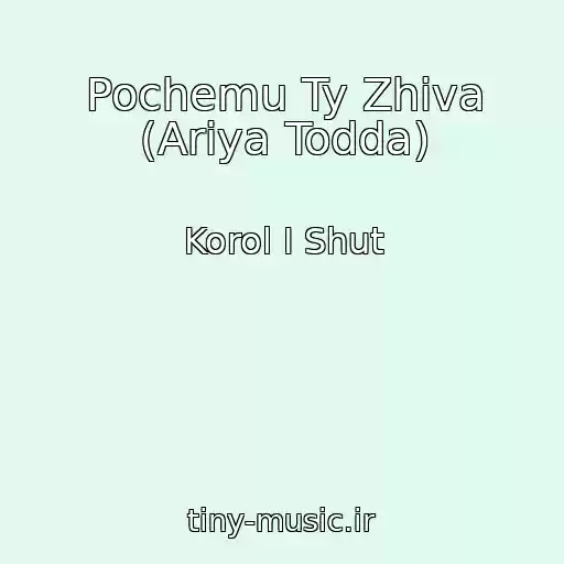 کاور آهنگ Pochemu Ty Zhiva (Ariya Todda) از Korol I Shut