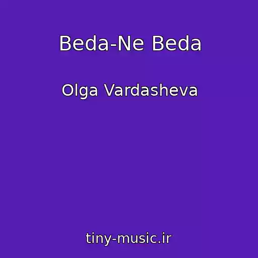 کاور آهنگ Beda-Ne Beda از Olga Vardasheva