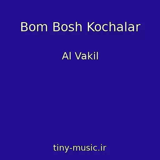 کاور آهنگ Bom Bosh Kochalar از Al Vakil