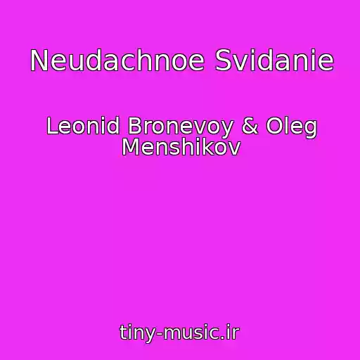 کاور آهنگ Neudachnoe Svidanie از Leonid Bronevoy & Oleg Menshikov