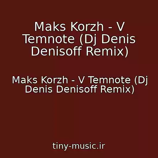کاور آهنگ Maks Korzh - V Temnote (Dj Denis Denisoff Remix) از Maks Korzh - V Temnote (Dj Denis Denisoff Remix)