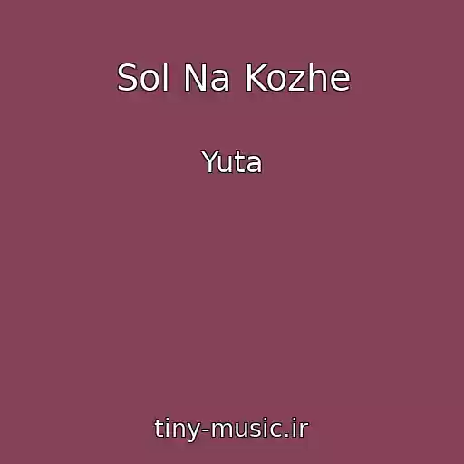 کاور آهنگ Sol Na Kozhe از Yuta