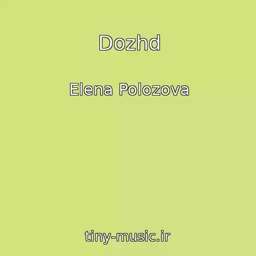 کاور آهنگ Dozhd از Elena Polozova