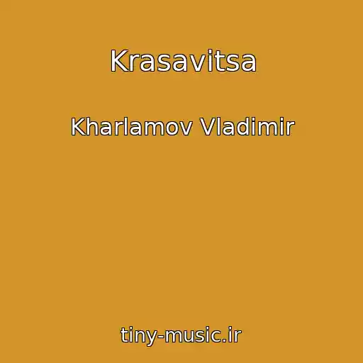 کاور آهنگ Krasavitsa از Kharlamov Vladimir