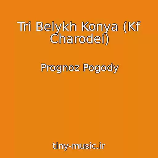 کاور آهنگ Tri Belykh Konya (Kf Charodei) از Prognoz Pogody