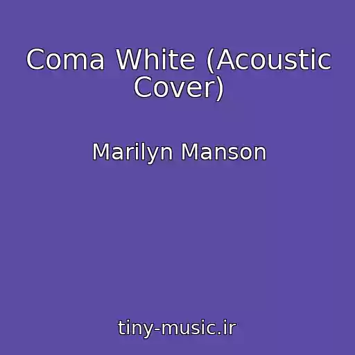 کاور آهنگ Coma White (Acoustic Cover) از Marilyn Manson