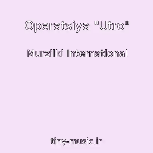 کاور آهنگ Operatsiya "Utro" از Murzilki International