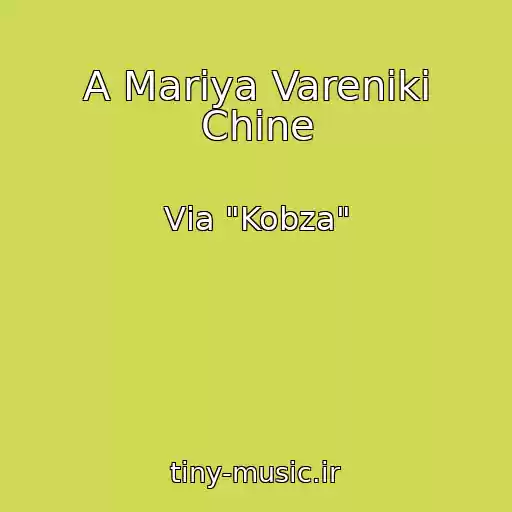 کاور آهنگ A Marіya Vareniki Chine از Vіa "Kobza"