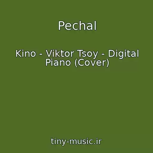 کاور آهنگ Pechal از Kino - Viktor Tsoy - Digital Piano (Cover)