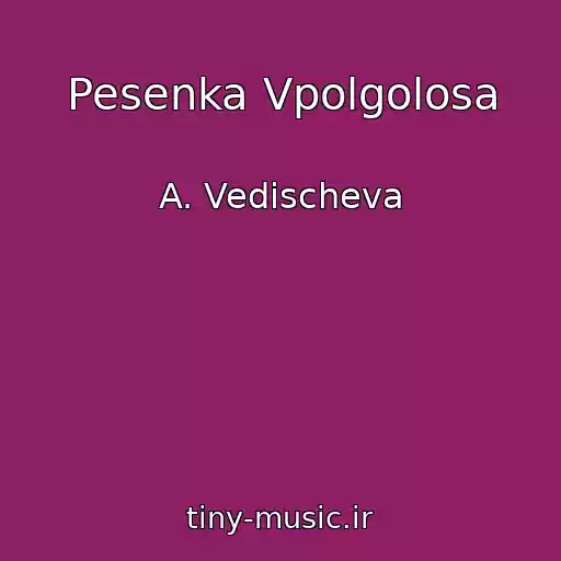 کاور آهنگ Pesenka Vpolgolosa از A. Vedischeva