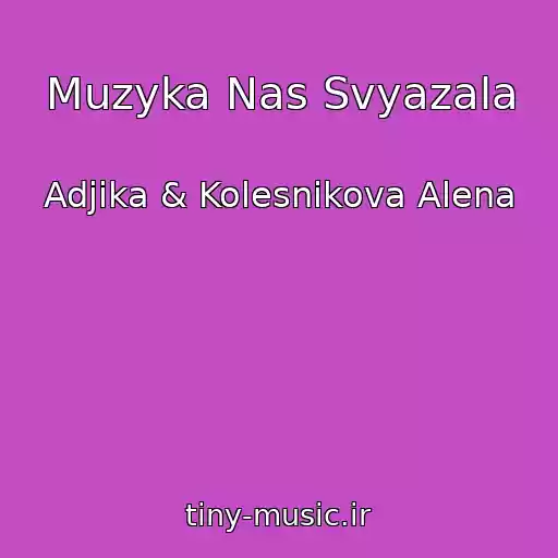 کاور آهنگ Muzyka Nas Svyazala از Adjika & Kolesnikova Alena