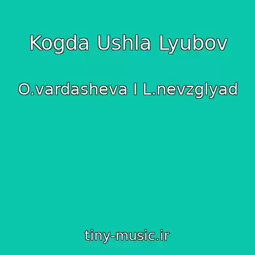 کاور آهنگ Kogda Ushla Lyubov از O.vardasheva I L.nevzglyad