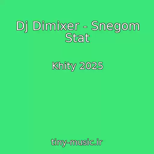 کاور آهنگ Dj Dimixer - Snegom Stat از Khity 2025