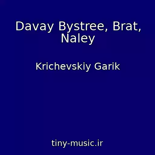 کاور آهنگ Davay Bystree, Brat, Naley از Krichevskiy Garik