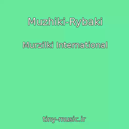 کاور آهنگ Muzhiki-Rybaki از Murzilki International