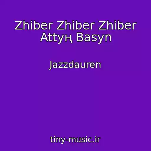 کاور آهنگ Zhіber Zhіber Zhіber Attyң Basyn از Jazzdauren