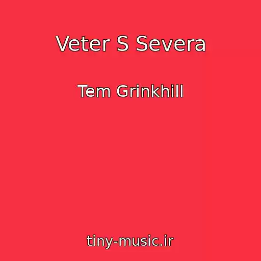 کاور آهنگ Veter S Severa از Tem Grinkhill