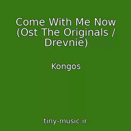 کاور آهنگ Come With Me Now (Ost The Originals / Drevnie) از Kongos