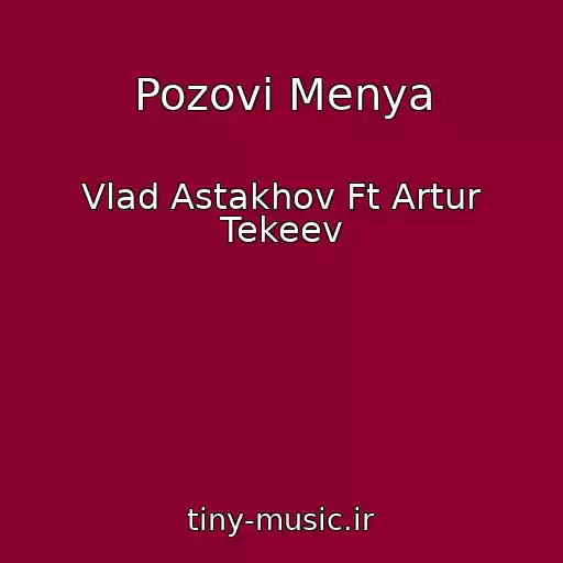 کاور آهنگ Pozovi Menya از Vlad Astakhov Ft Artur Tekeev