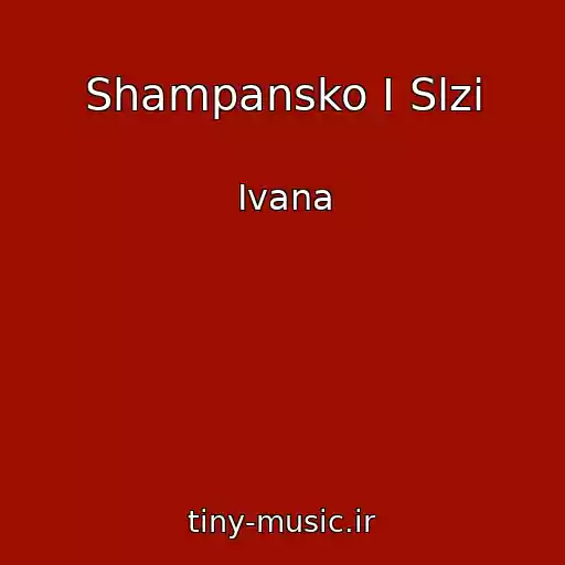 کاور آهنگ Shampansko I Slzi از Ivana