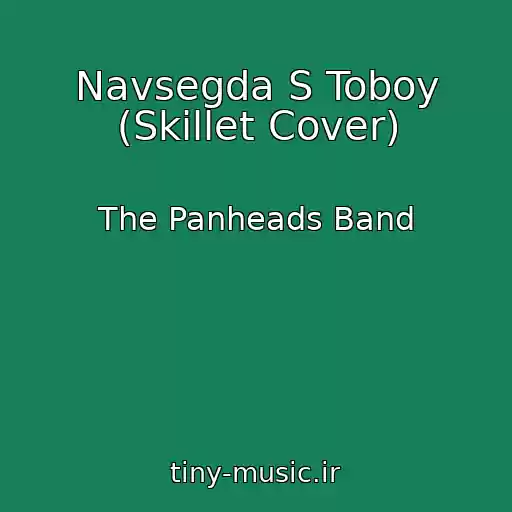 کاور آهنگ Navsegda S Toboy (Skillet Cover) از The Panheads Band