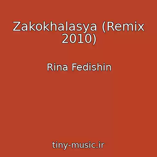کاور آهنگ Zakokhalasya (Remix 2010) از Rina Fedishin
