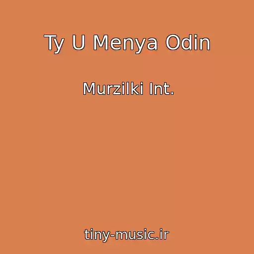 کاور آهنگ Ty U Menya Odin از Murzilki Int.