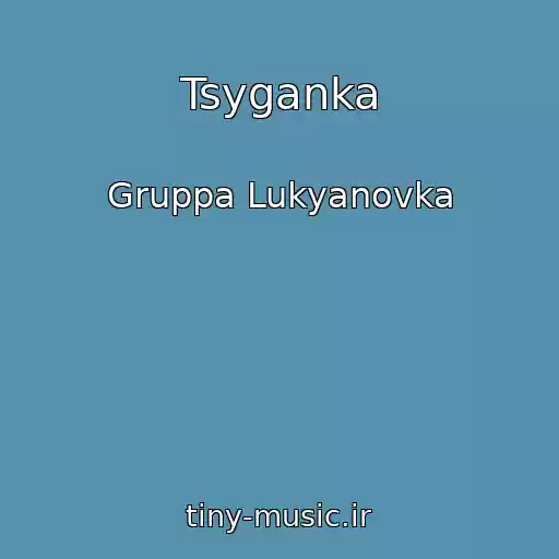 کاور آهنگ Tsyganka از Gruppa Lukyanovka