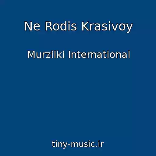 کاور آهنگ Ne Rodis Krasivoy از Murzilki International