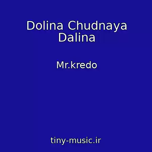 کاور آهنگ Dolina Chudnaya Dalina از Mr.kredo