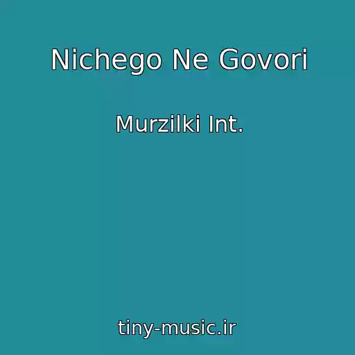 کاور آهنگ Nichego Ne Govori از Murzilki Int.