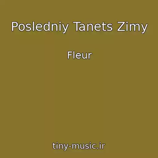 کاور آهنگ Posledniy Tanets Zimy از Fleur