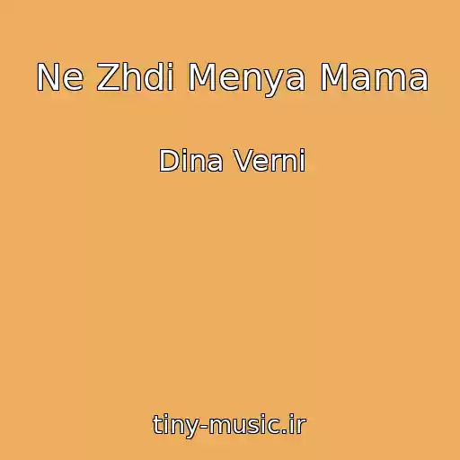 کاور آهنگ Ne Zhdi Menya Mama از Dina Verni