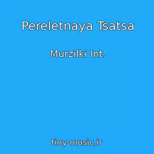 کاور آهنگ Pereletnaya Tsatsa از Murzilki Int.
