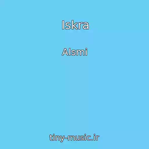 کاور آهنگ Iskra از Alsmi
