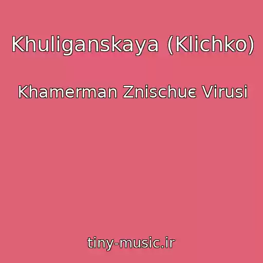 کاور آهنگ Khuliganskaya (Klichko) از Khamerman Znischuє Vіrusi