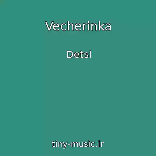 کاور آهنگ Vecherinka از Detsl