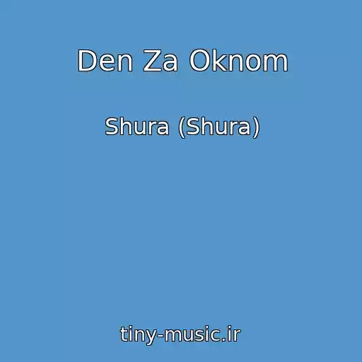 کاور آهنگ Den Za Oknom از Shura (Shura)
