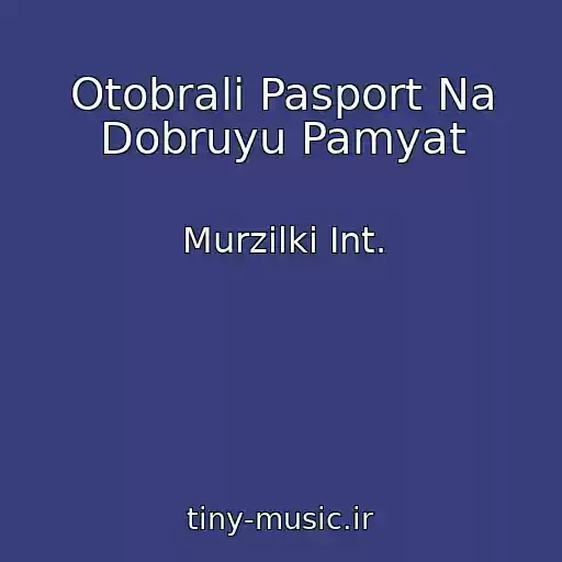 کاور آهنگ Otobrali Pasport Na Dobruyu Pamyat از Murzilki Int.