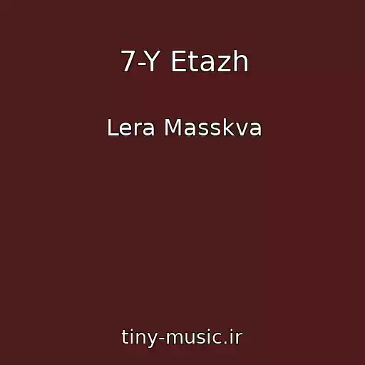 کاور آهنگ 7-Y Etazh از Lera Masskva