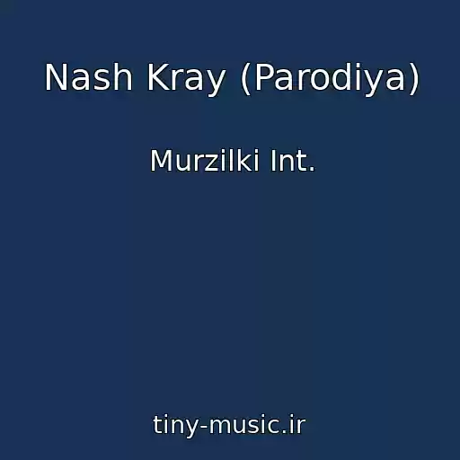 کاور آهنگ Nash Kray (Parodiya) از Murzilki Int.