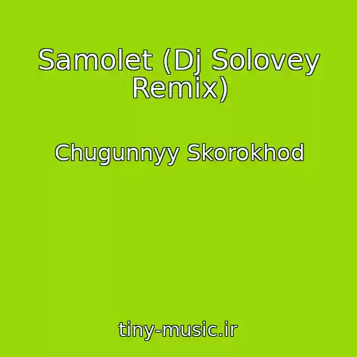کاور آهنگ Samolet (Dj Solovey Remix) از Chugunnyy Skorokhod