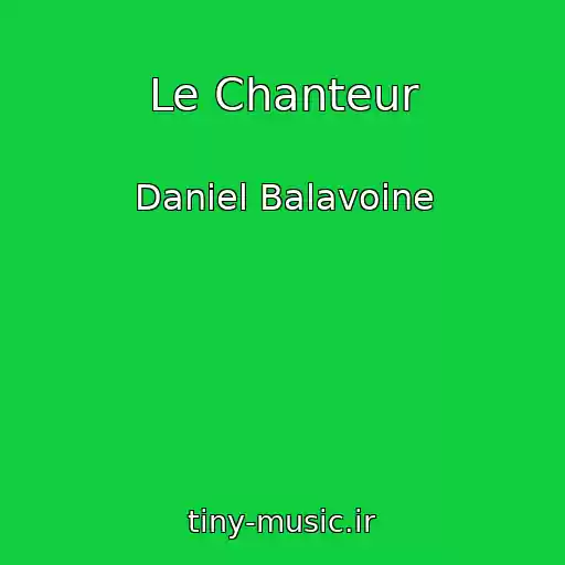 کاور آهنگ Le Chanteur از Daniel Balavoine
