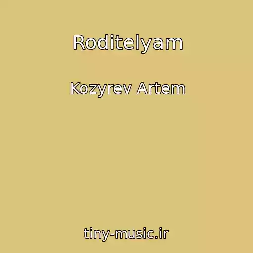 کاور آهنگ Roditelyam از Kozyrev Artem