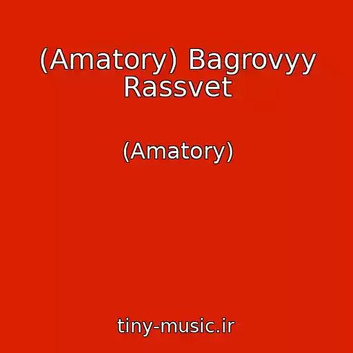 کاور آهنگ (Amatory) Bagrovyy Rassvet از (Amatory)