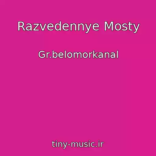 کاور آهنگ Razvedennye Mosty از Gr.belomorkanal