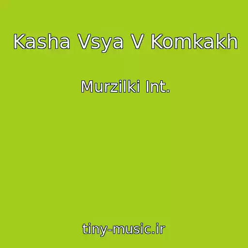 کاور آهنگ Kasha Vsya V Komkakh از Murzilki Int.